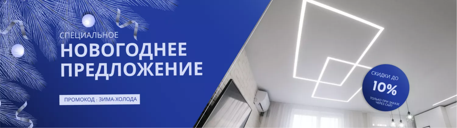 Новогодний баннер 